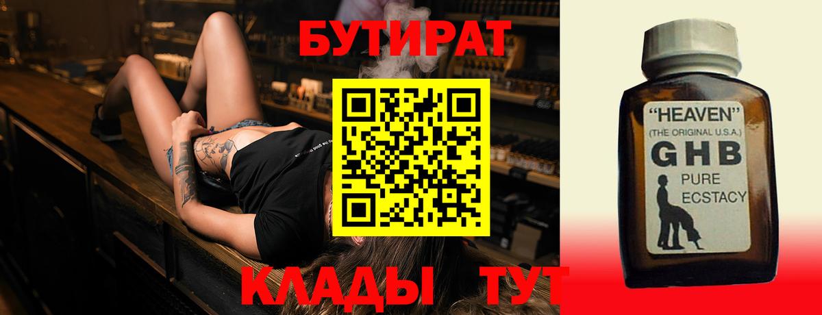 БУТИРАТ оксана  БУТИРАТ  Новокузнецк  Вход с VPN 