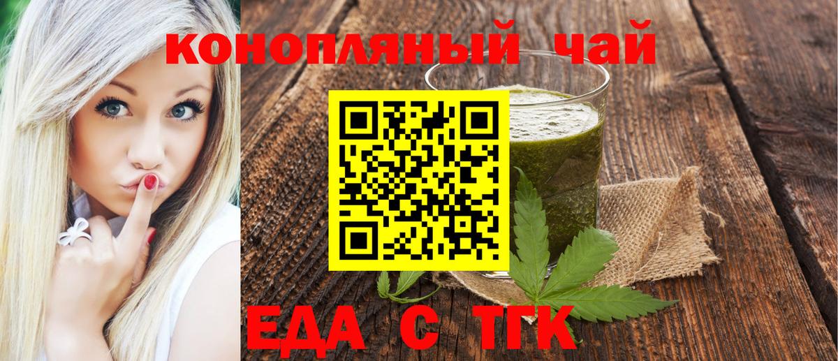 Новокузнецк  Печенье с ТГК конопля  Вход с VPN 