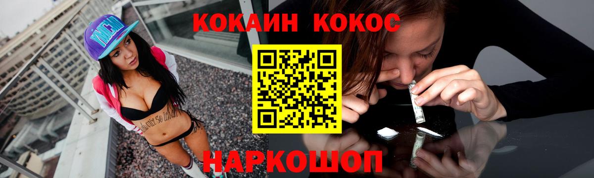 Новокузнецк  Кокаин  COCAIN Колумбийский  Вход с VPN  COCAIN Боливия 