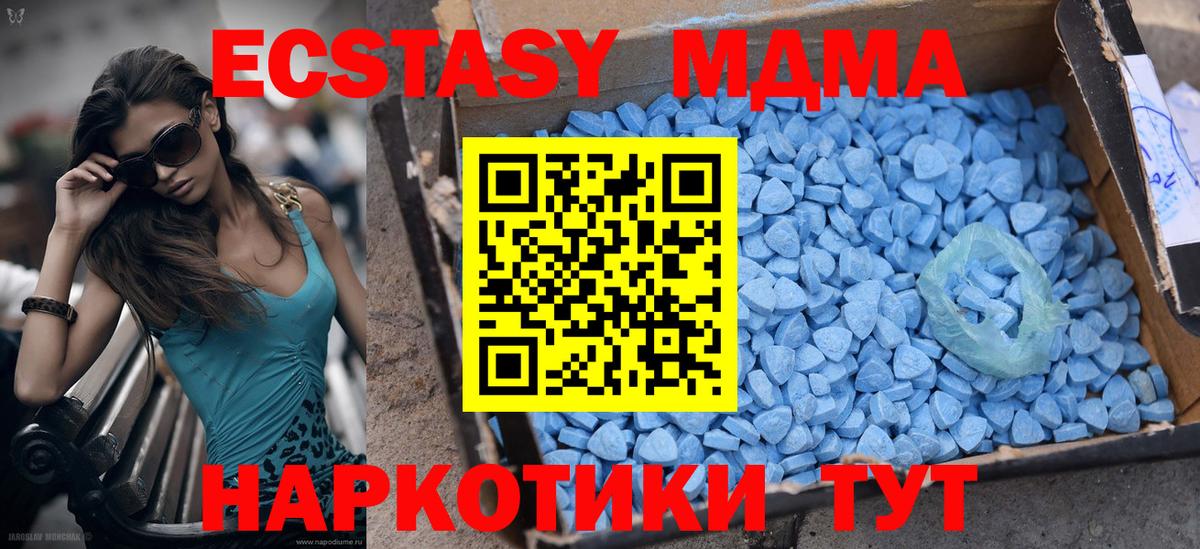 ЭКСТАЗИ 280 MDMA Новокузнецк