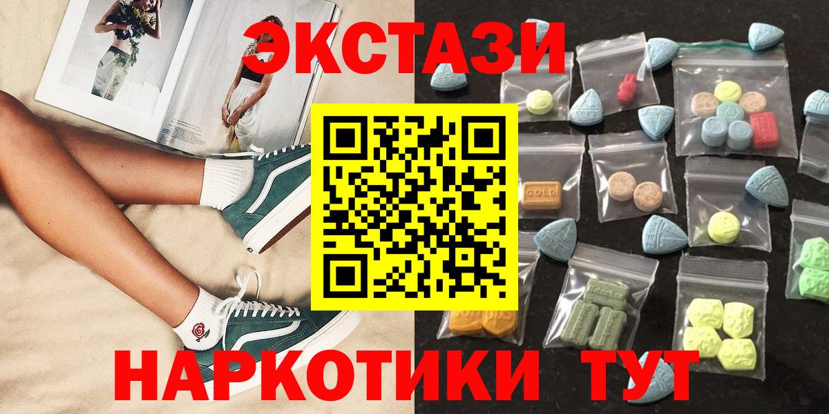 Новокузнецк  ЭКСТАЗИ MDMA  ЭКСТАЗИ  Вход с VPN  ЭКСТАЗИ MDMA 
