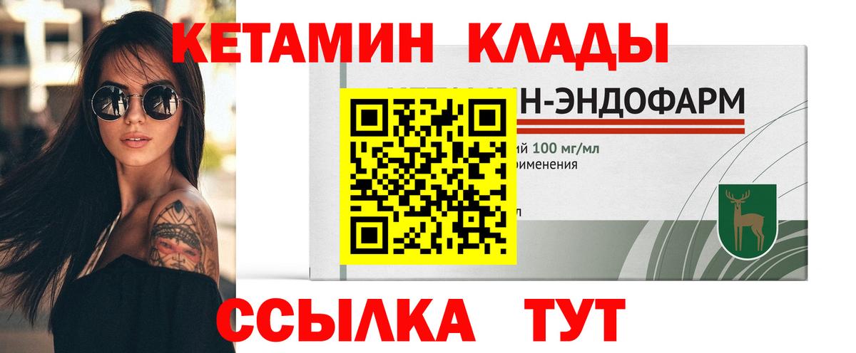 Новокузнецк  Кетамин ketamine  Вход с VPN  КЕТАМИН ketamine 