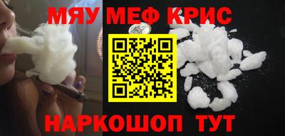 метамфетамин Новодвинск