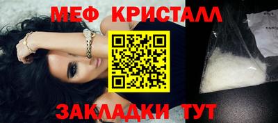 метамфетамин Новодвинск