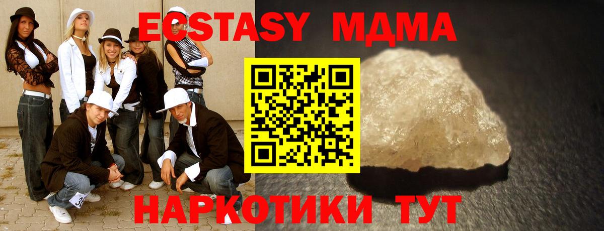 MDMA Molly  МДМА  МДМА Molly  Новокузнецк  Вход с VPN 