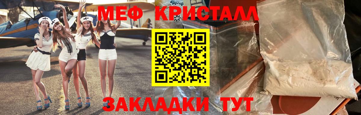 Меф мяу мяу Новокузнецк
