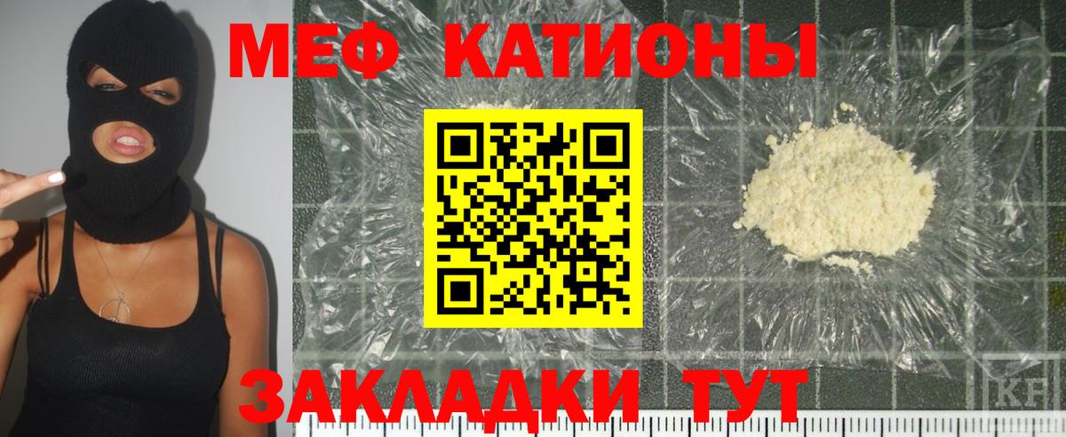 МЯУ-МЯУ mephedrone  mega вход  Новокузнецк  Вход с VPN 