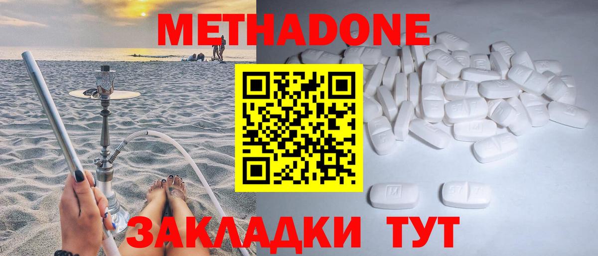 Метадон VHQ Новокузнецк