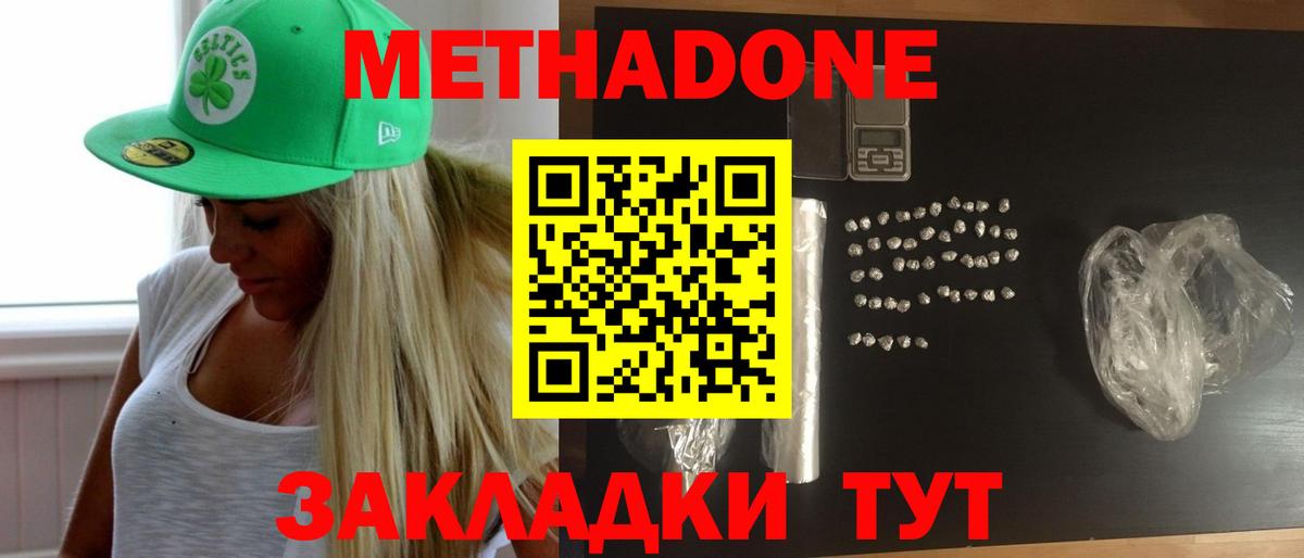 Метадон VHQ  Метадон VHQ  маркетплейс как зайти  Новокузнецк  Вход с VPN 