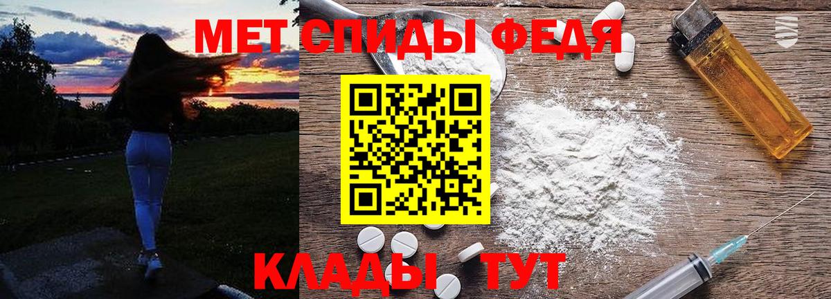 Первитин мет Новокузнецк