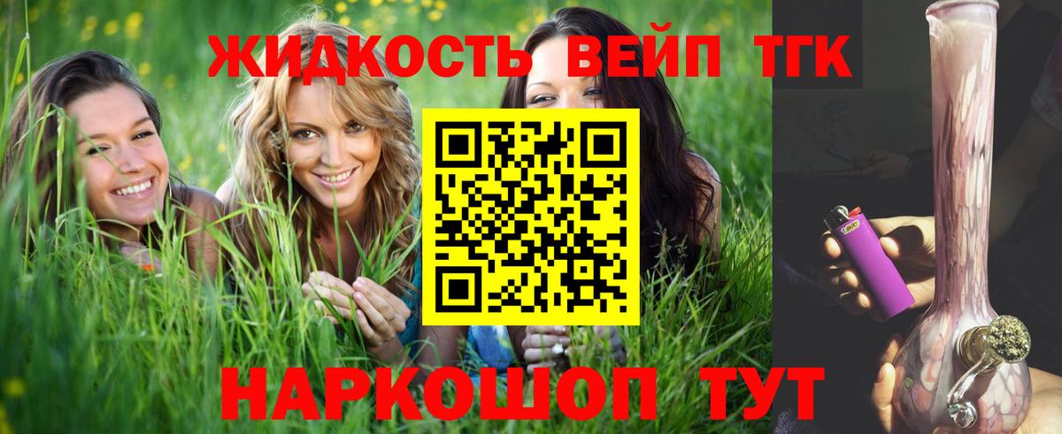 ТГК Wax  цена наркотик  Новокузнецк  Вход с VPN  ТГК вейп с тгк 